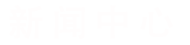 誠立精密機(jī)械